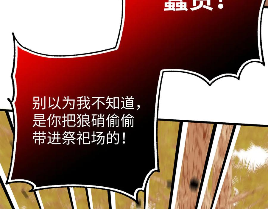 124 老大要截肢？ 第24页