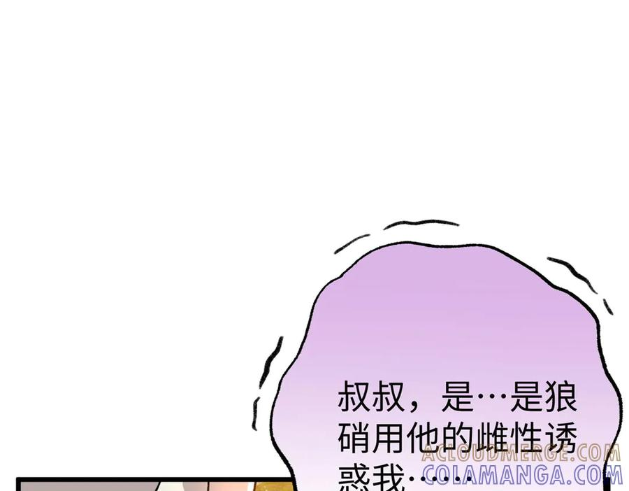 124 老大要截肢？ 第29页