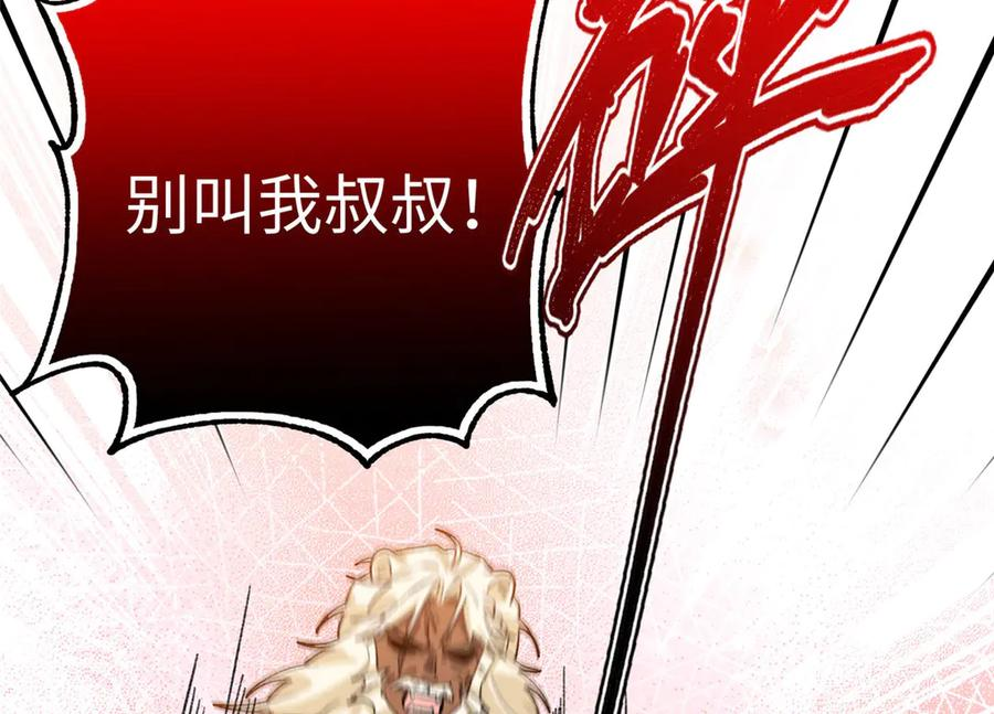 124 老大要截肢？ 第32页