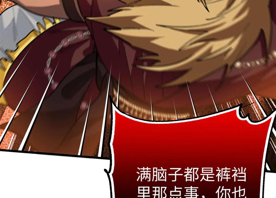 124 老大要截肢？ 第34页