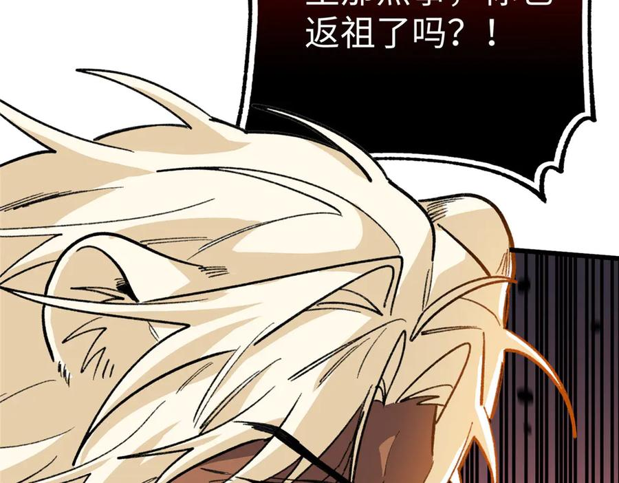 124 老大要截肢？ 第35页