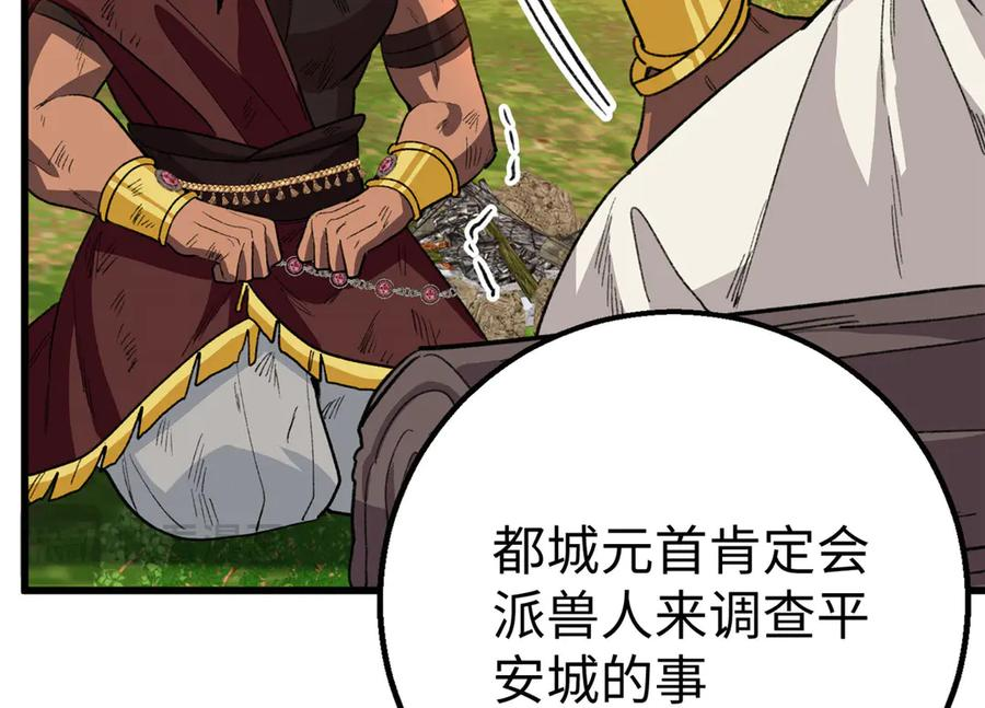 124 老大要截肢？ 第42页