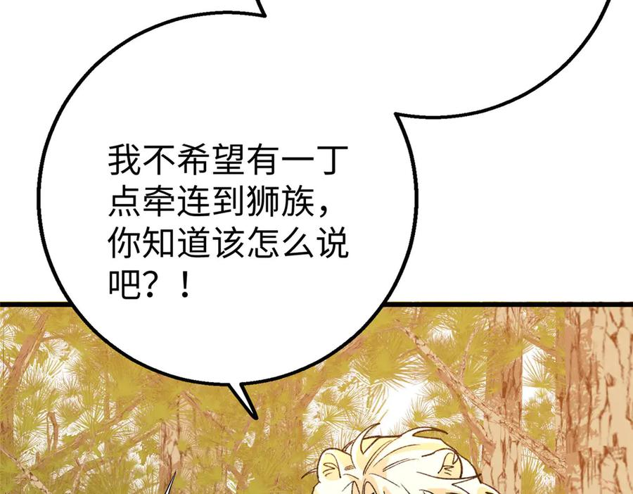 124 老大要截肢？ 第43页