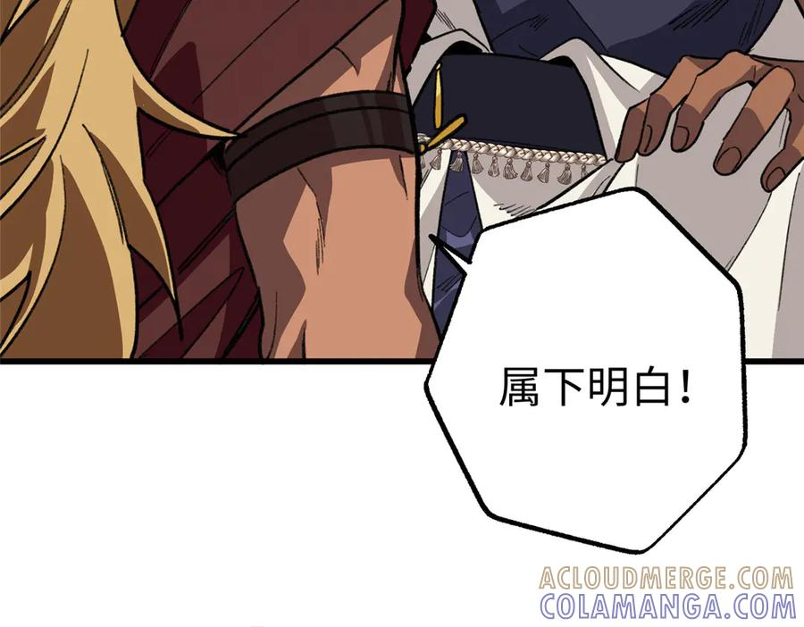 124 老大要截肢？ 第45页
