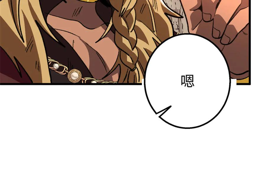 124 老大要截肢？ 第48页