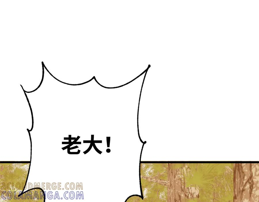 124 老大要截肢？ 第49页
