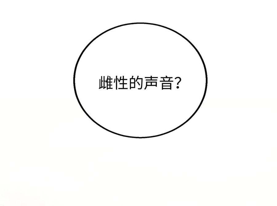 124 老大要截肢？ 第52页