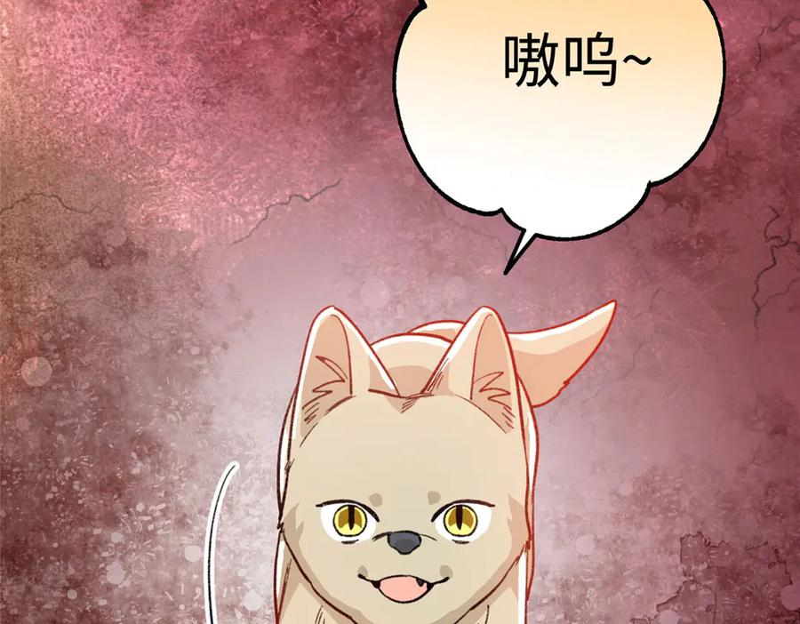 124 老大要截肢？ 第59页