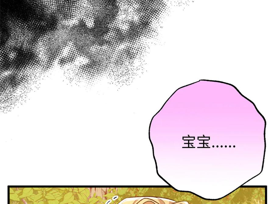 124 老大要截肢？ 第64页