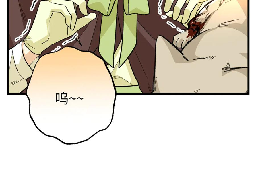 124 老大要截肢？ 第66页