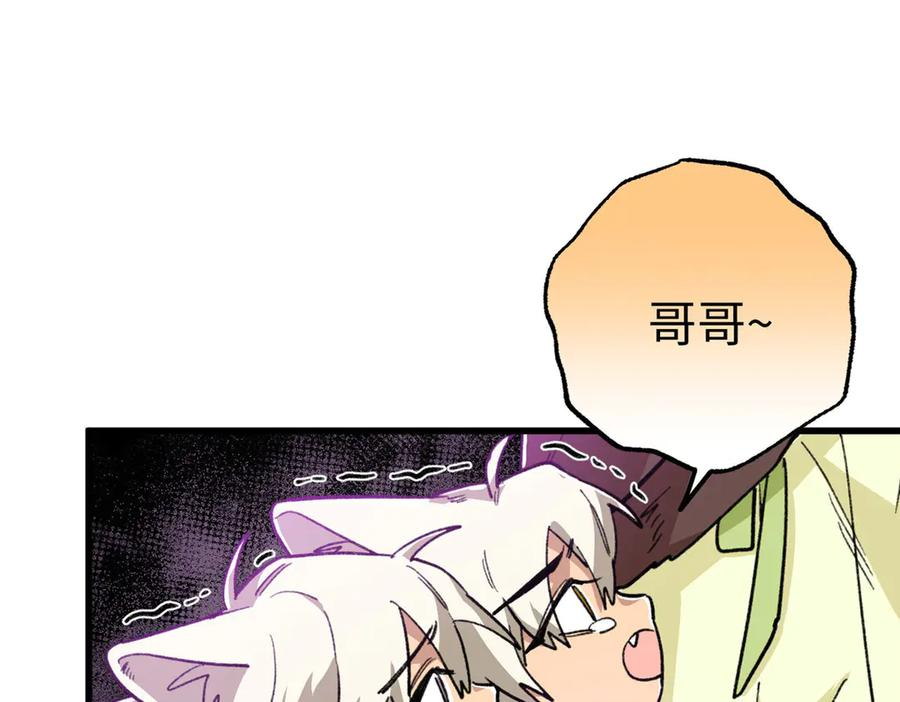 124 老大要截肢？ 第67页