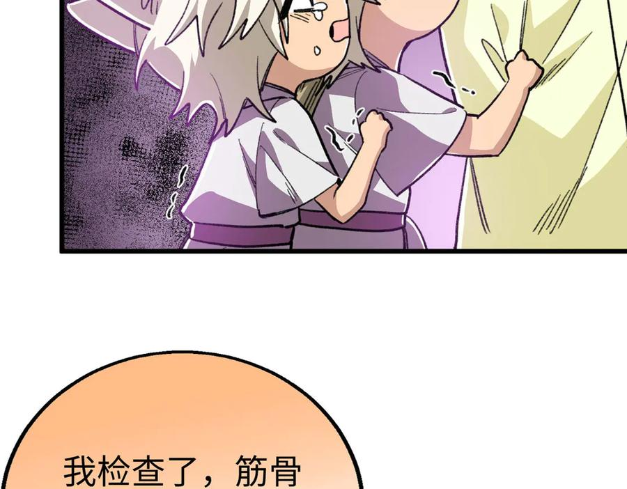 124 老大要截肢？ 第68页