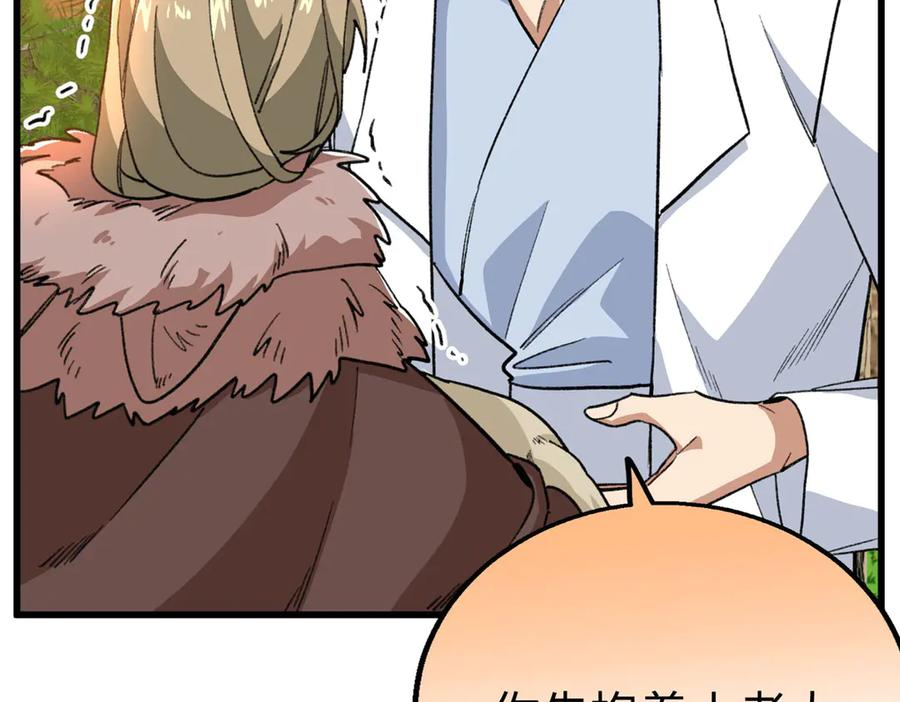 124 老大要截肢？ 第71页