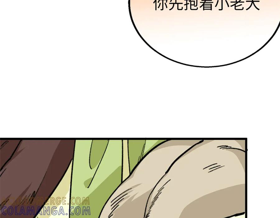 124 老大要截肢？ 第73页