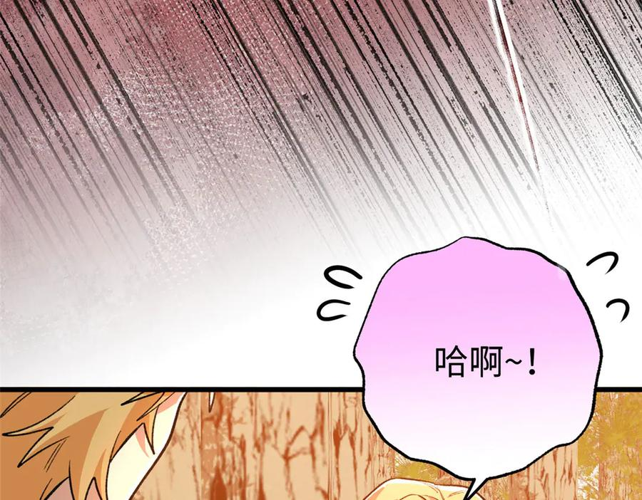 124 老大要截肢？ 第79页