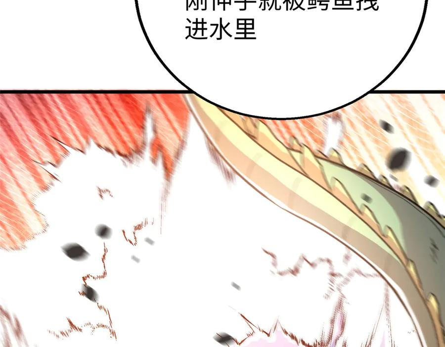 124 老大要截肢？ 第86页