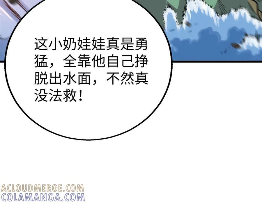 124 老大要截肢？ 第89页