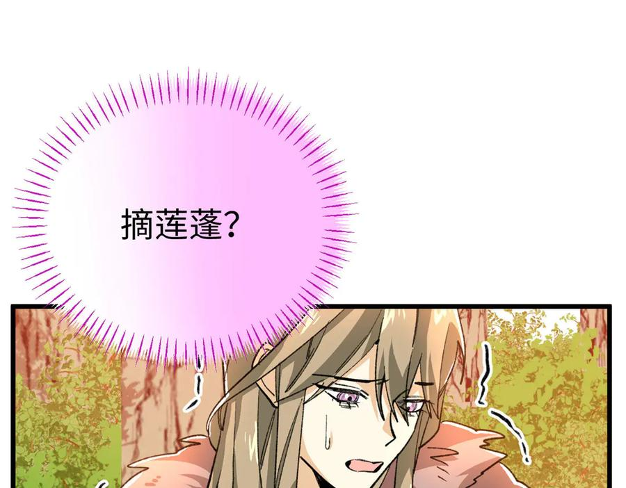 124 老大要截肢？ 第91页