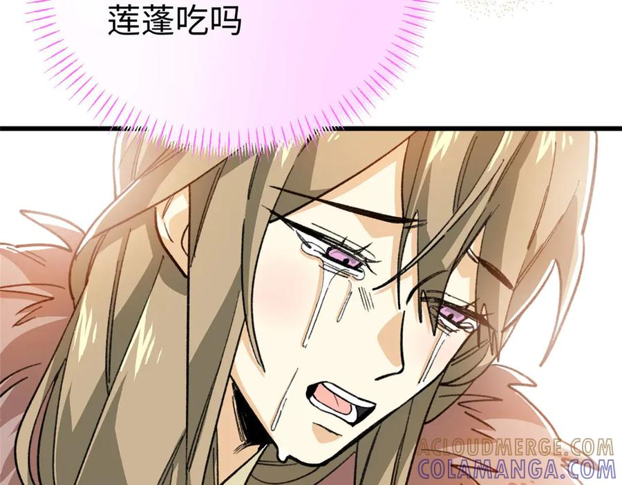 124 老大要截肢？ 第97页