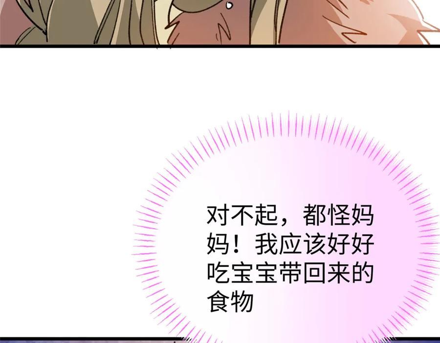 124 老大要截肢？ 第98页