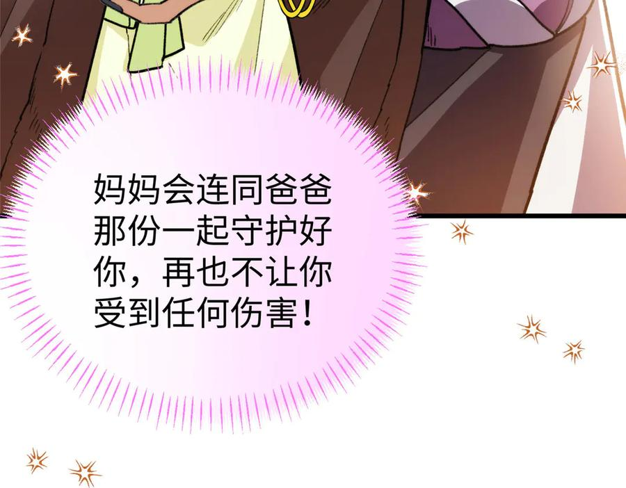 124 老大要截肢？ 第106页