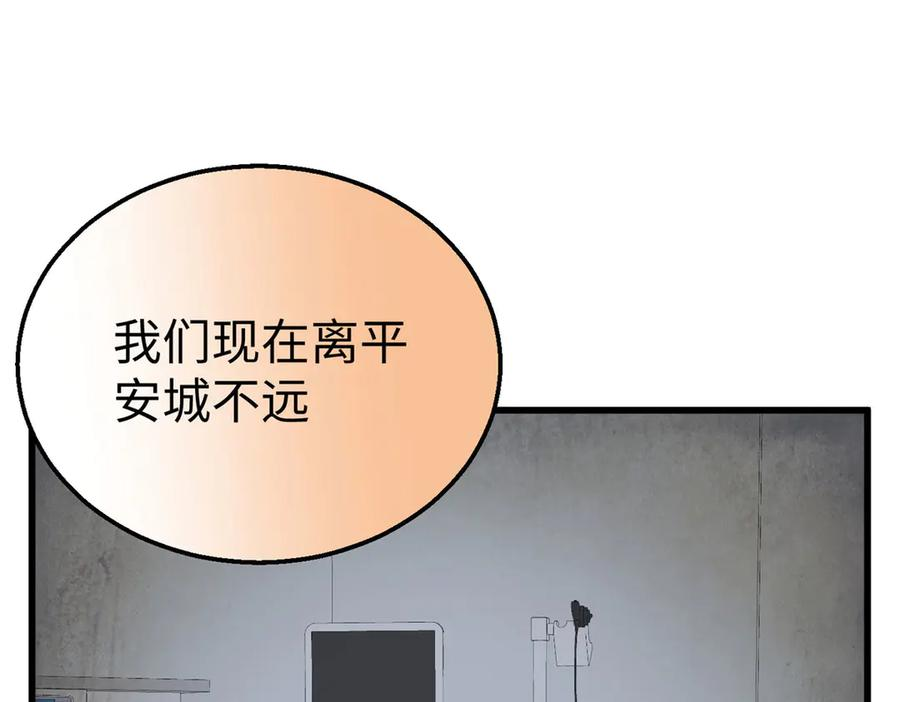 125 果果的身份暴露了 第5页