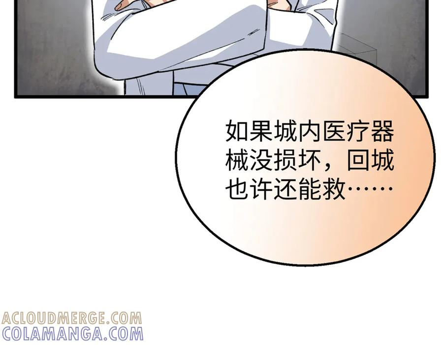125 果果的身份暴露了 第7页