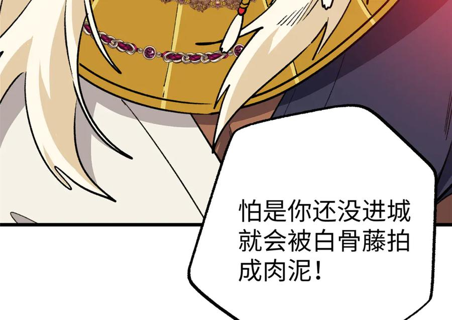 125 果果的身份暴露了 第12页