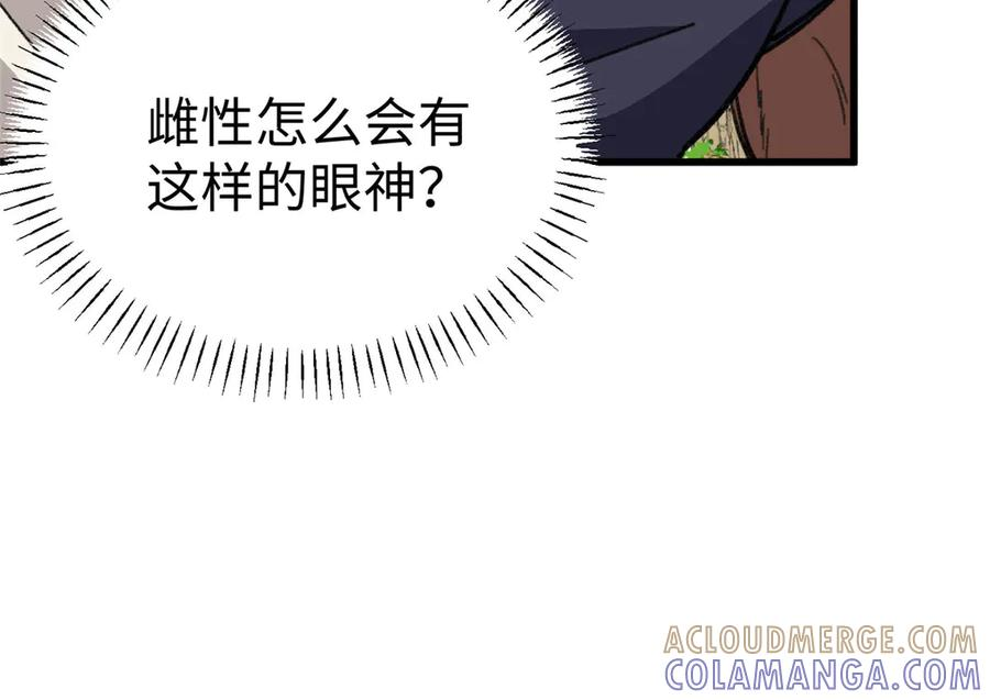 125 果果的身份暴露了 第22页