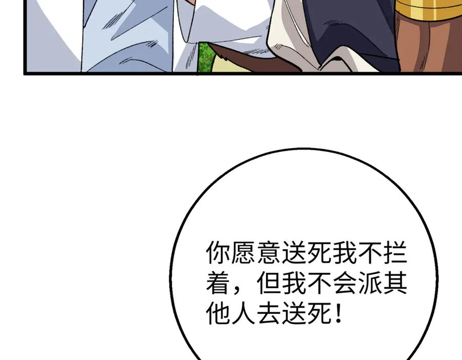 125 果果的身份暴露了 第26页