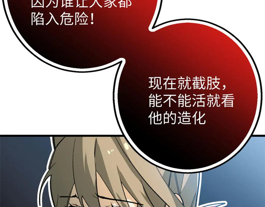 125 果果的身份暴露了 第30页
