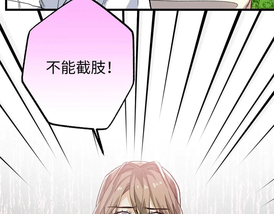 125 果果的身份暴露了 第36页
