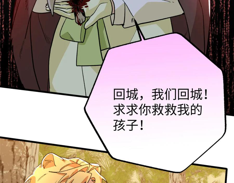 125 果果的身份暴露了 第39页