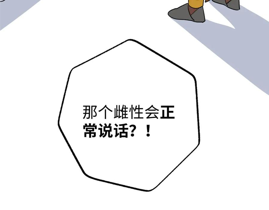 125 果果的身份暴露了 第48页