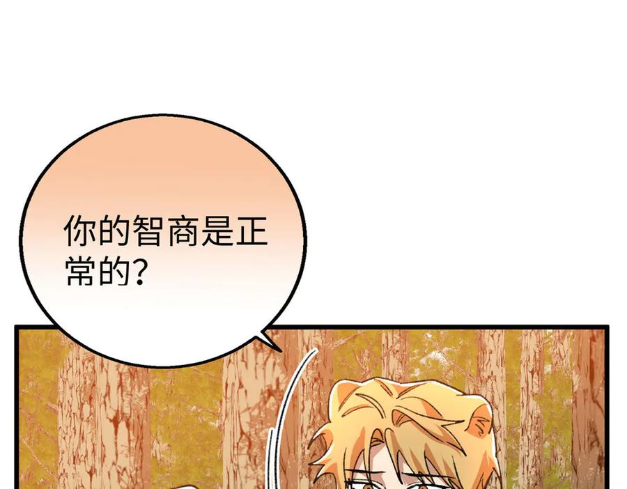 125 果果的身份暴露了 第50页