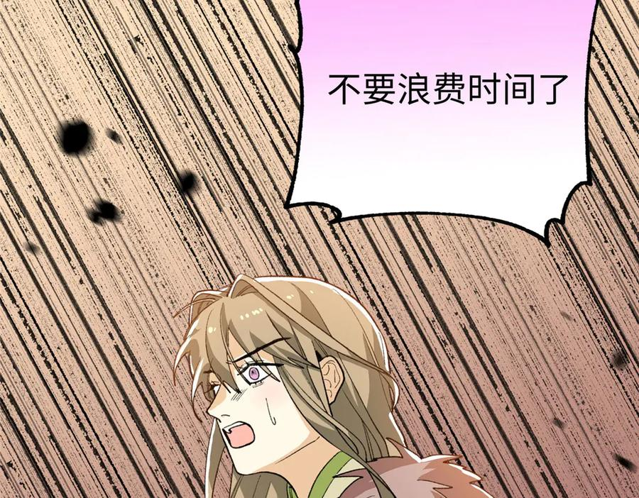 125 果果的身份暴露了 第60页
