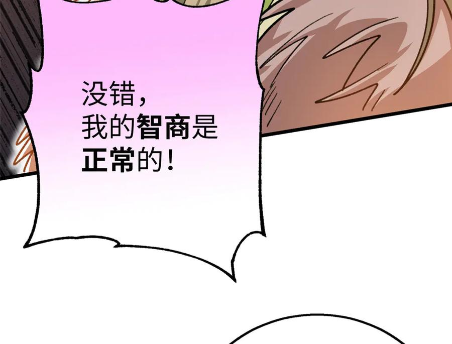 125 果果的身份暴露了 第63页
