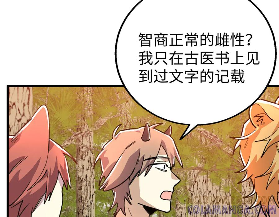 125 果果的身份暴露了 第64页