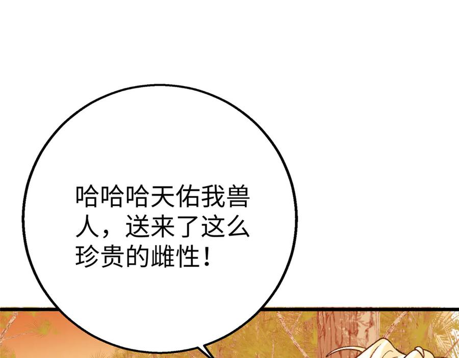 125 果果的身份暴露了 第68页