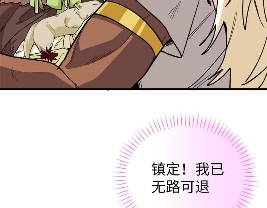 125 果果的身份暴露了 第71页