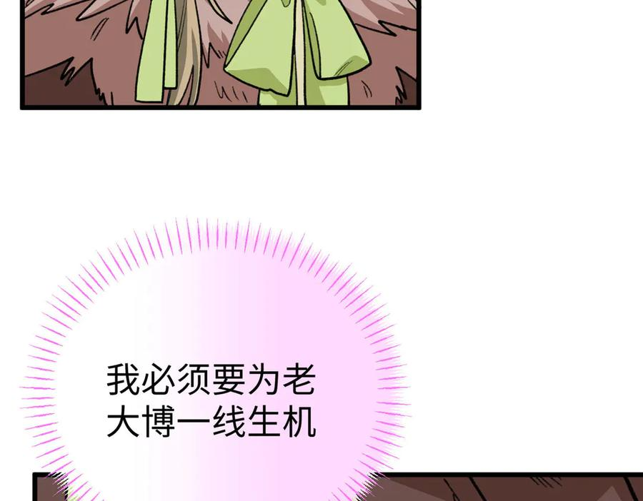 125 果果的身份暴露了 第74页