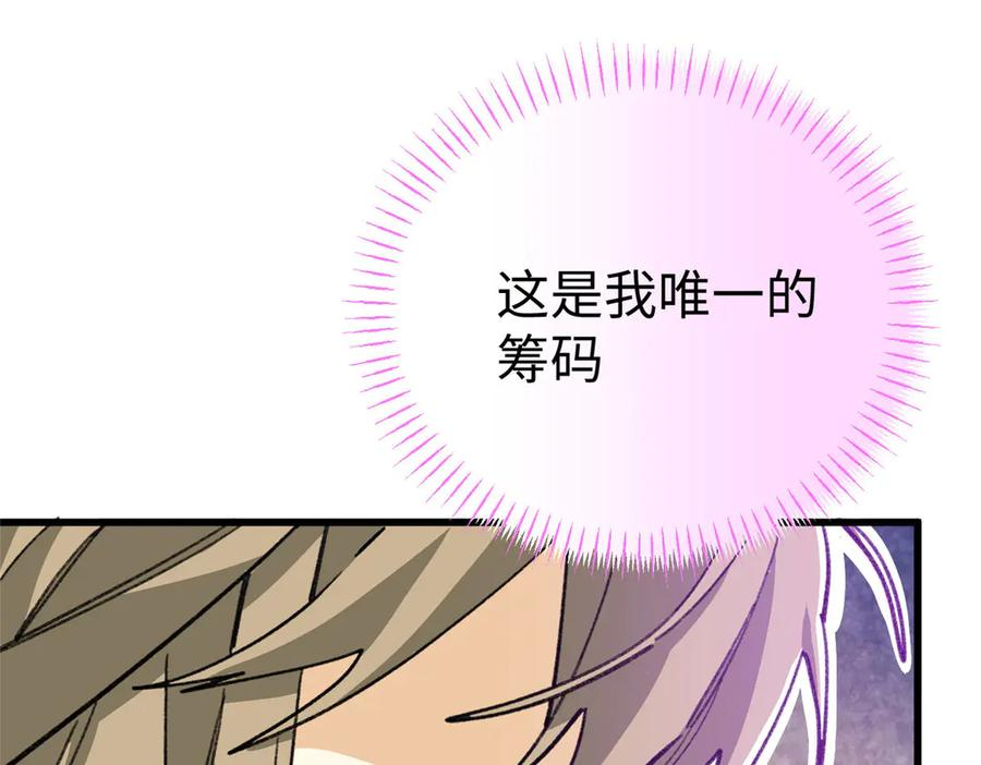 125 果果的身份暴露了 第77页