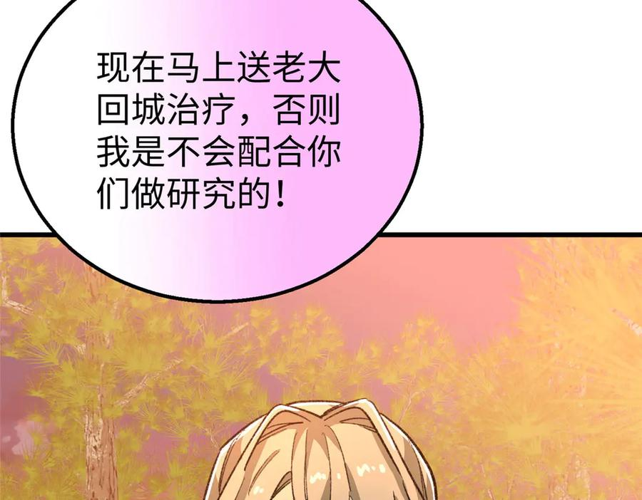 125 果果的身份暴露了 第80页