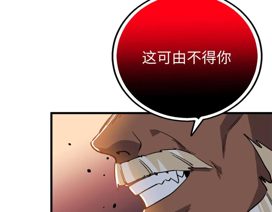 125 果果的身份暴露了 第84页
