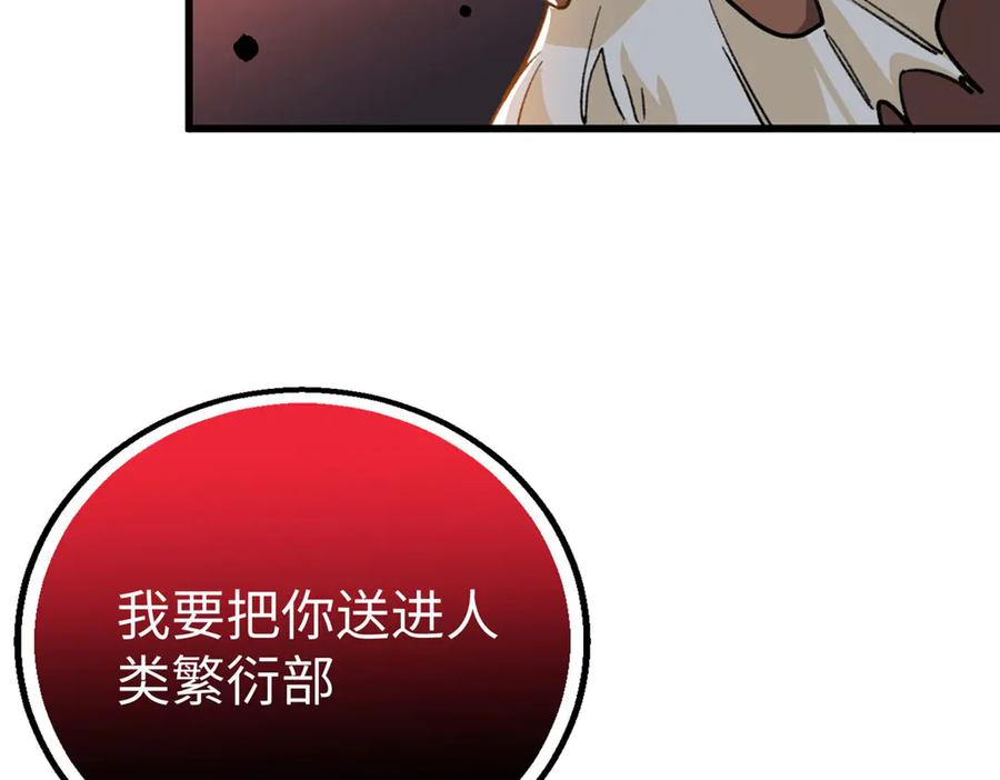 125 果果的身份暴露了 第86页