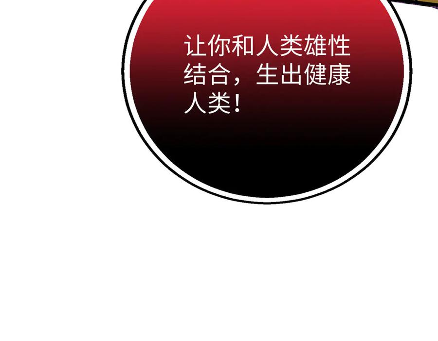 125 果果的身份暴露了 第90页