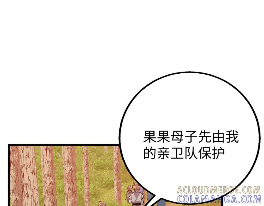 126 长头发叔叔 第5页
