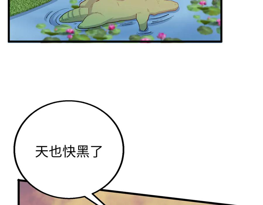 126 长头发叔叔 第8页