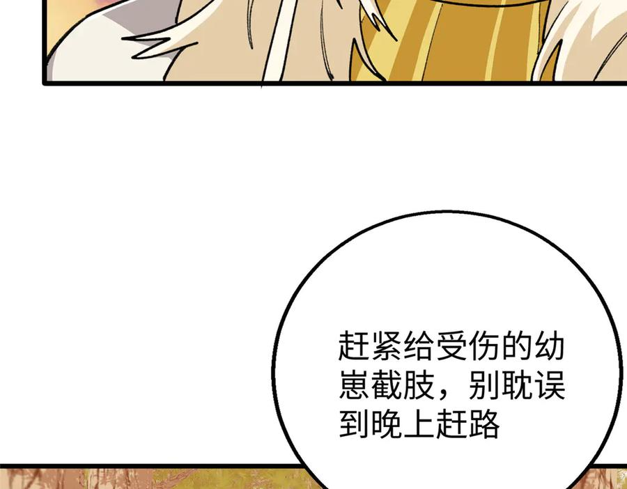 126 长头发叔叔 第11页