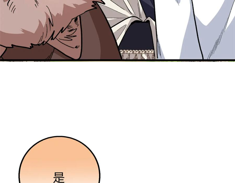 126 长头发叔叔 第14页